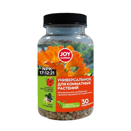 Удобрение Garden, для комнатных растений, минеральное, гранулы, 200 г, Joy