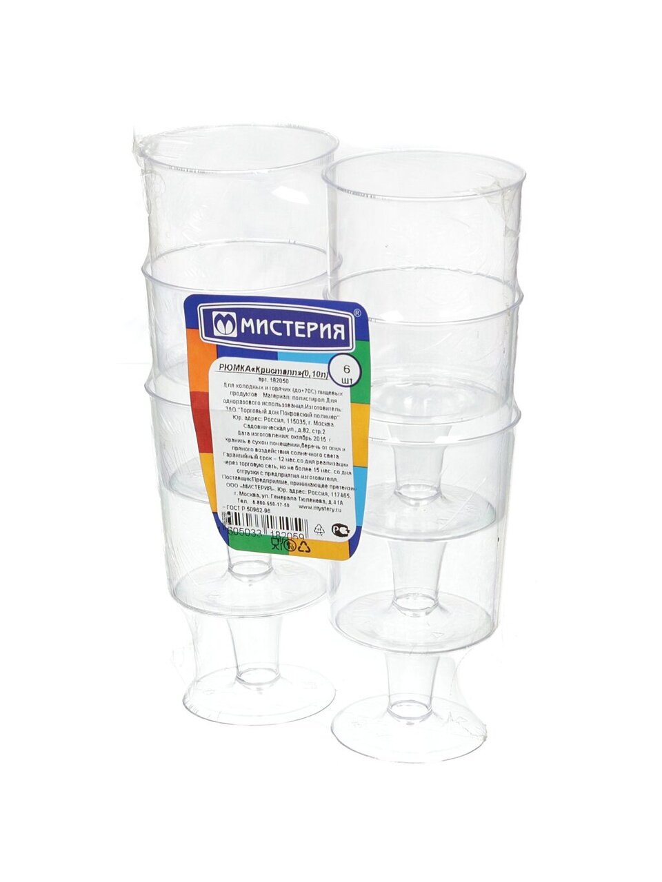 Рюмка одноразовая 6 шт, 100 мл, плотная, Мистерия, Кристалл, 182050/182250/104419