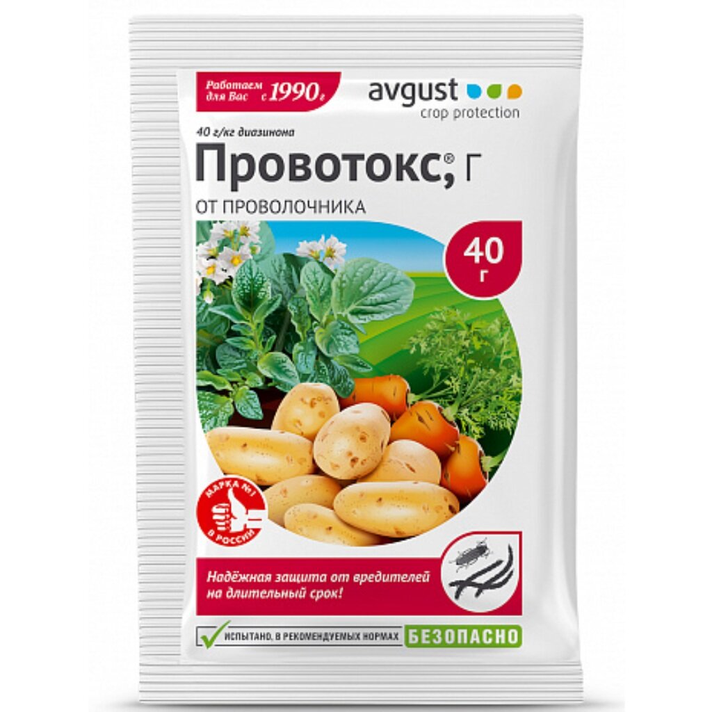 Инсектицид Провотокс, от проволочника, гранулы, 40 г, Avgust