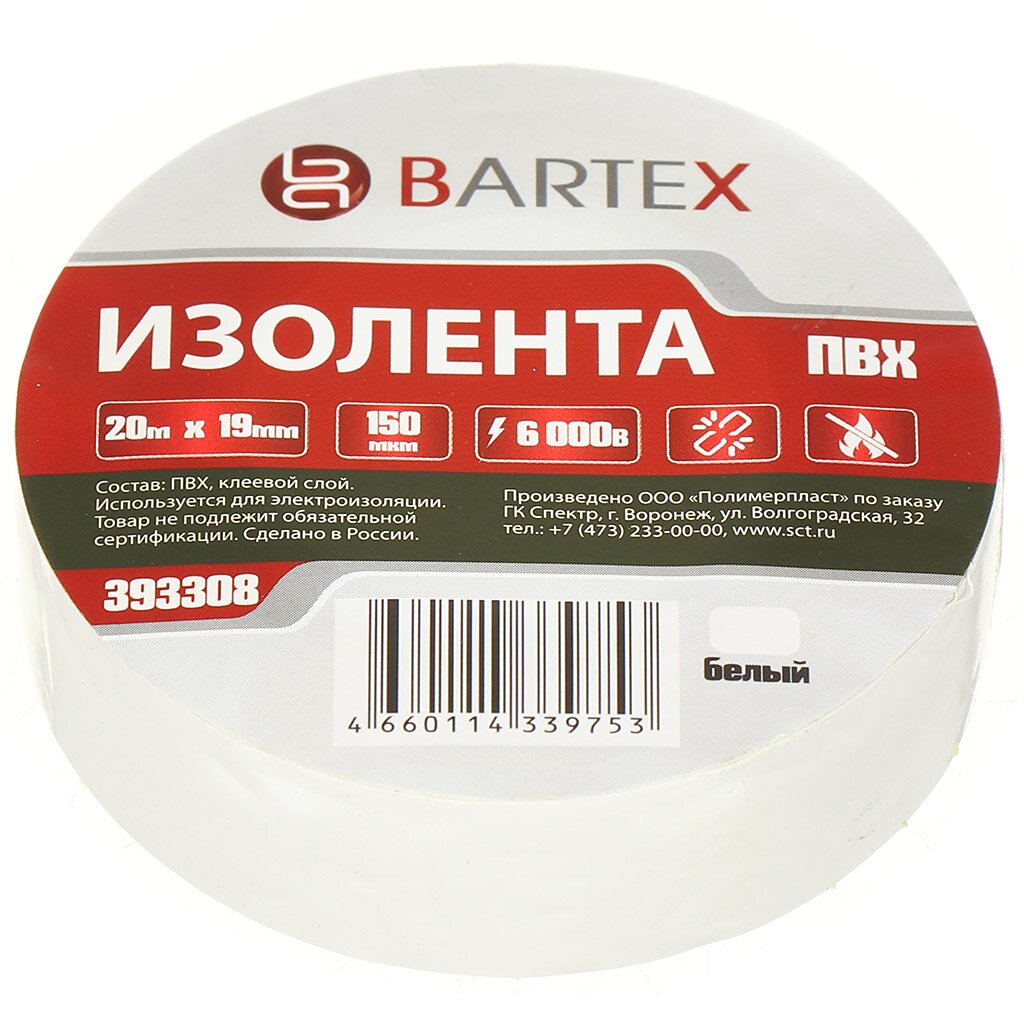 Изолента ПВХ, 19 мм, 150 мкм, белая, 20 м, индивидуальная упаковка, Bartex плиткорез bartex hx316a d0740n мт316а 400 мм 10 мм