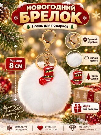 белый