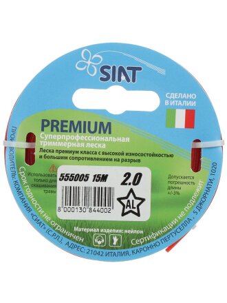 Леска для триммера 2 мм, 15 м, звезда, SIAT, Premium Алюминиум