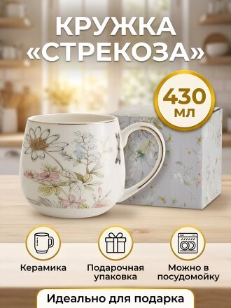 Кружка керамика, 430 мл, подарочная упаковка, МЛ144L1, белая