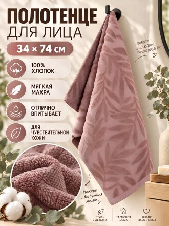 розовый
