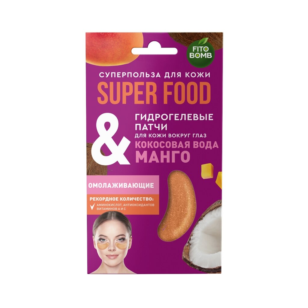 Патчи для кожи вокруг глаз, Fito Superfood, Кокосовая вода и манго, омолаживающие, 7 г