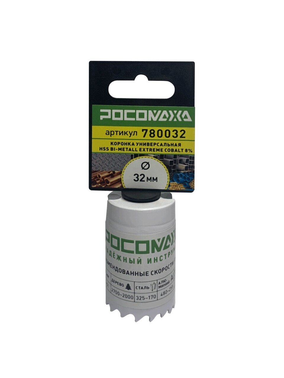 Коронка 32 мм, Росомаха, HSS Bi-Metall Extreme Cobalt, 780032