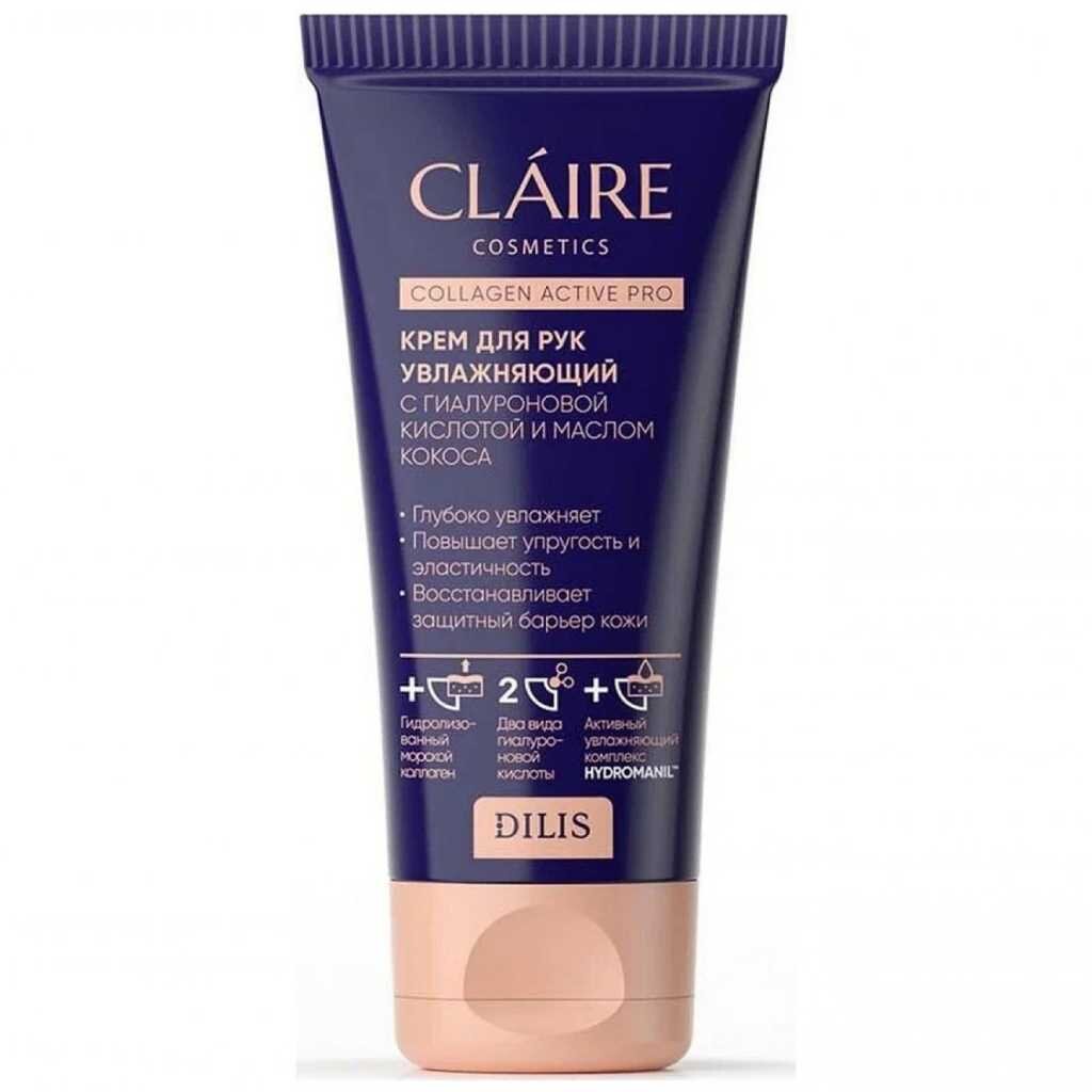 Крем для рук, Claire Cosmetics, Collagen Active Pro, увлажняющий, 50 мл крем для лица claire cosmetics collagen active pro дневной 35 50 мл