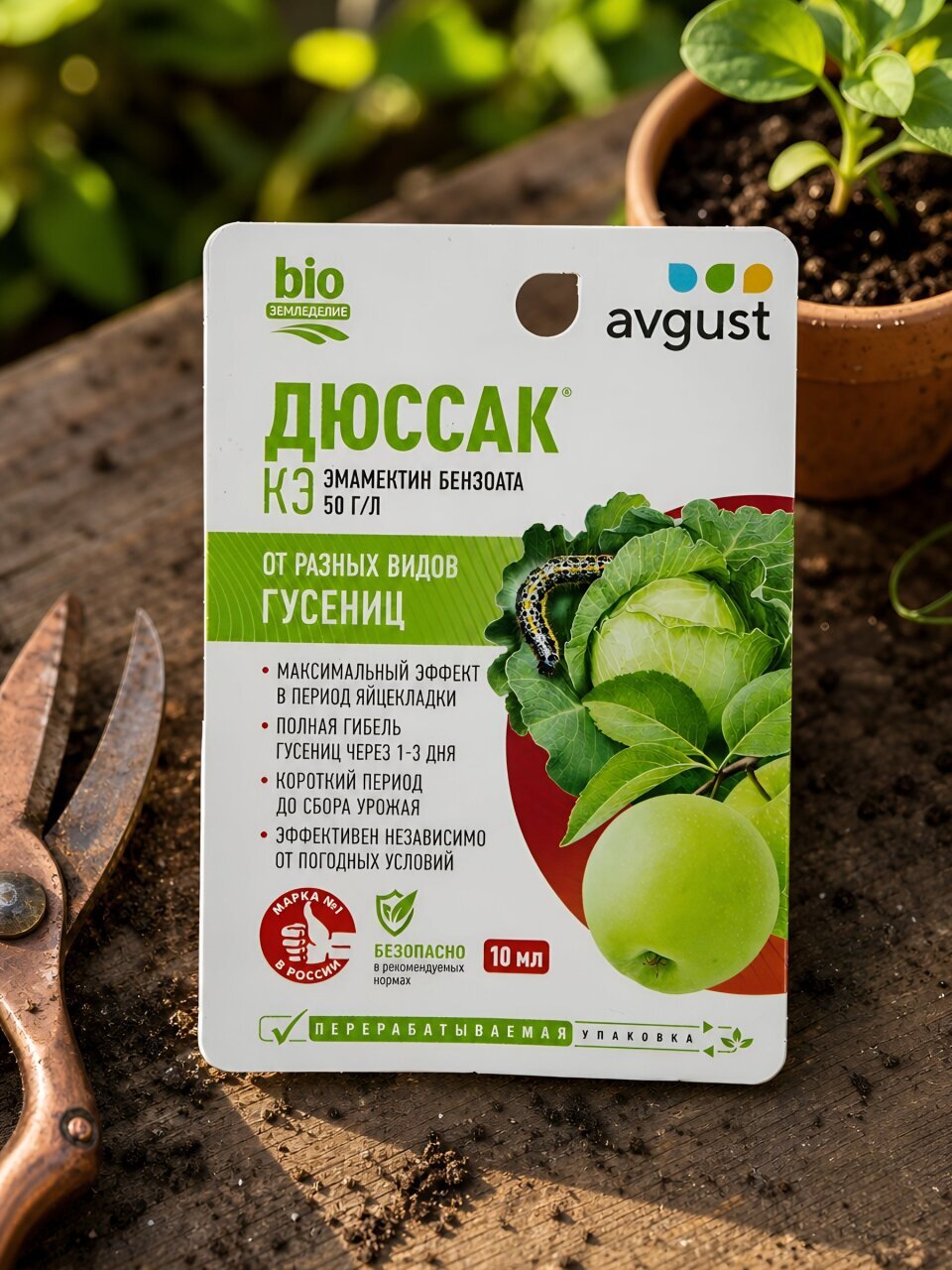 Инсектицид Дюссак, от гусениц, от вредителей, жидкость, 10 мл, Avgust