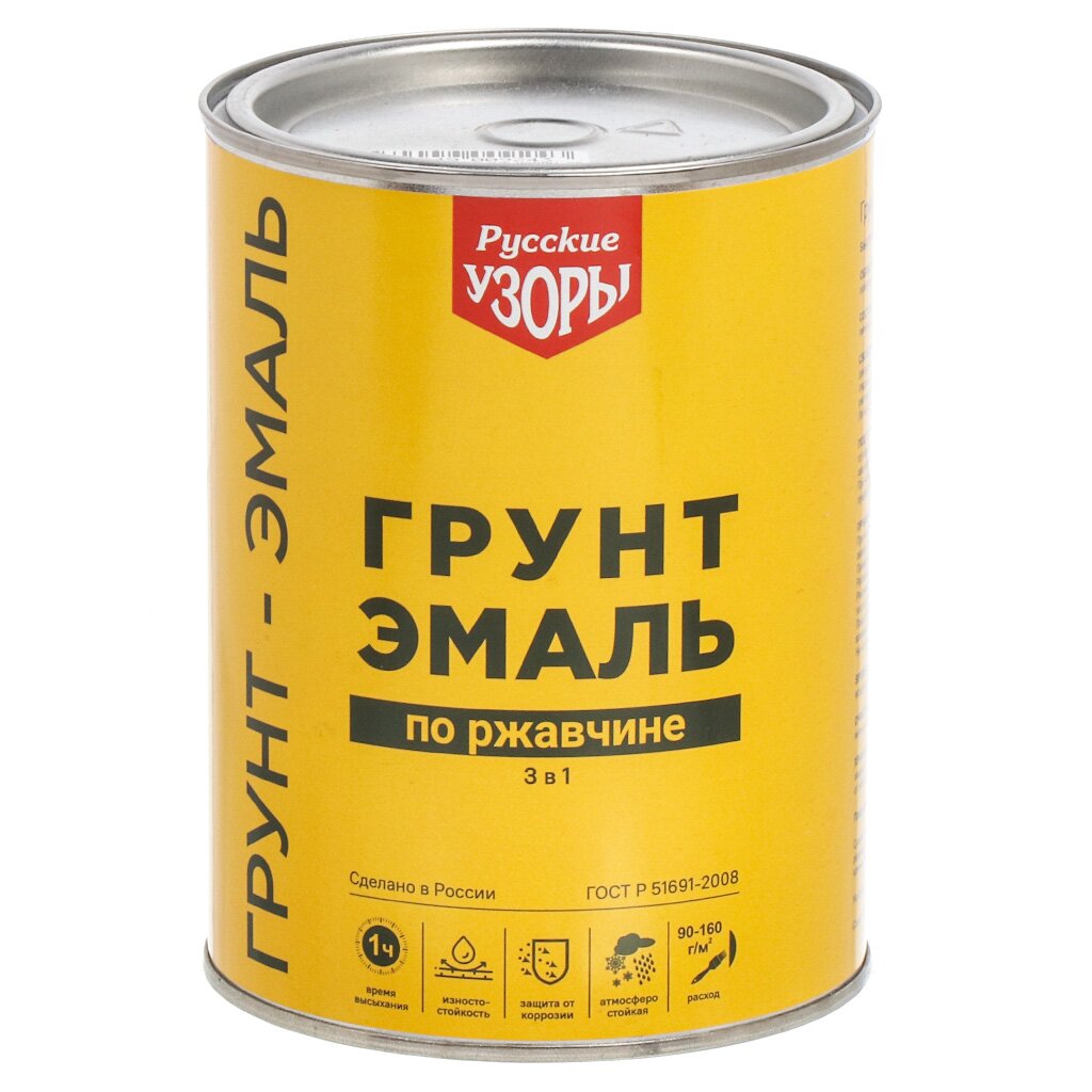 Грунт-эмаль Русские узоры, 3 в 1, по ржавчине, быстросохнущая, алкидная, желтая, 0.9 кг хлопушка пружинная поворотная с новым годом узоры 11см