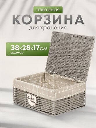 Корзина 38х28х17 см, прямоугольная, плетеная, полимер, с крышкой, Y4-7630
