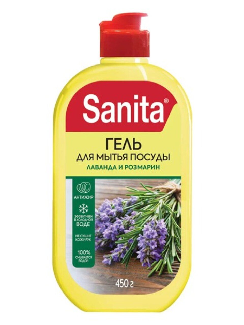 Средство для мытья посуды Sanita, Лаванда + розмарин, 450 мл