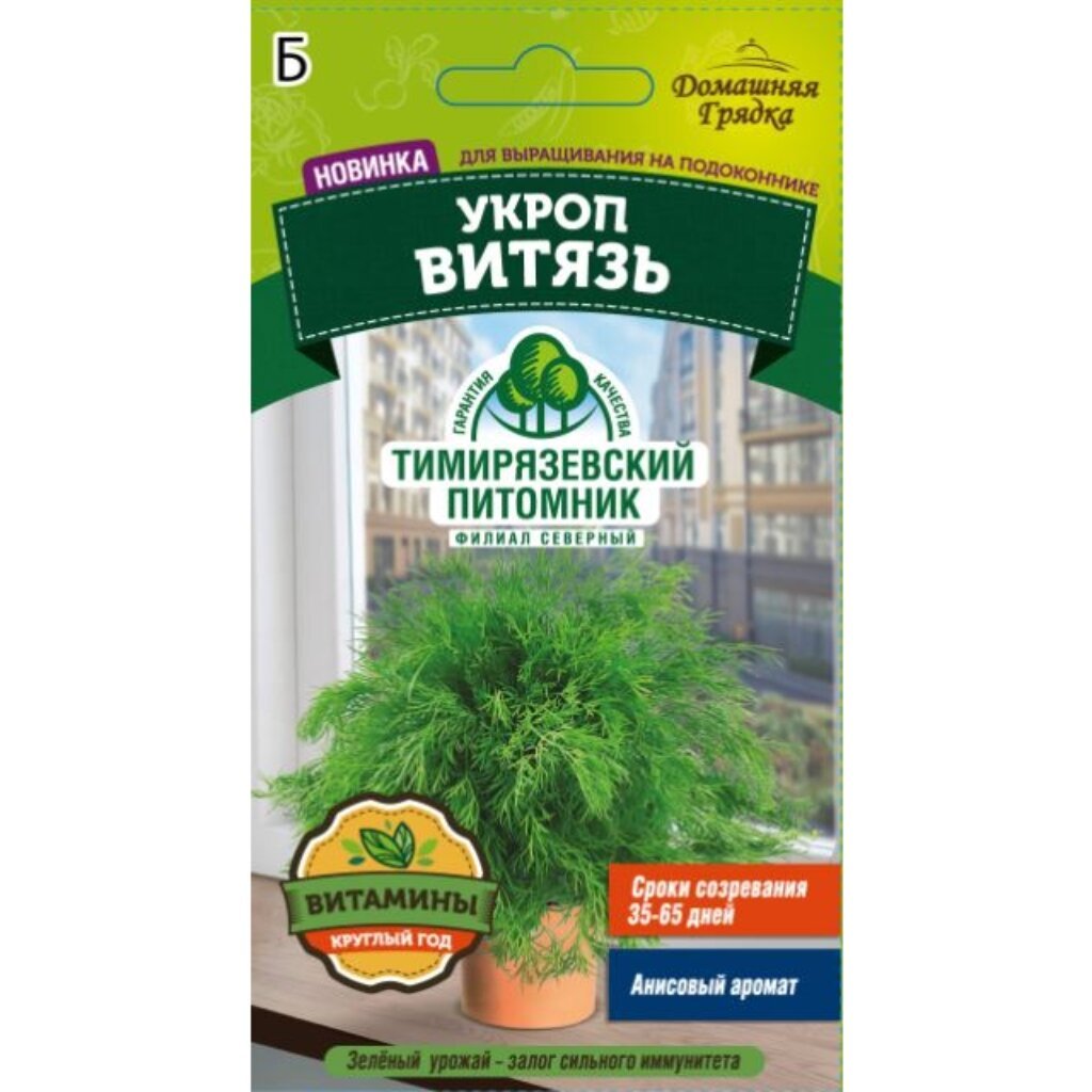 Семена Укроп, Витязь, 3 г, Домашняя грядка, цветная упаковка, Тимирязевский питомник