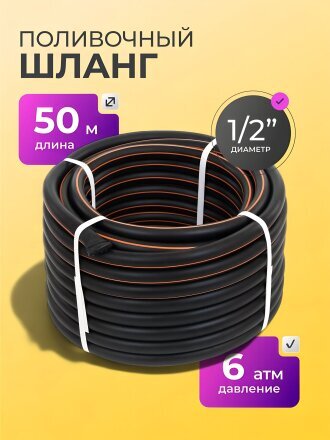 1/2 дюйм