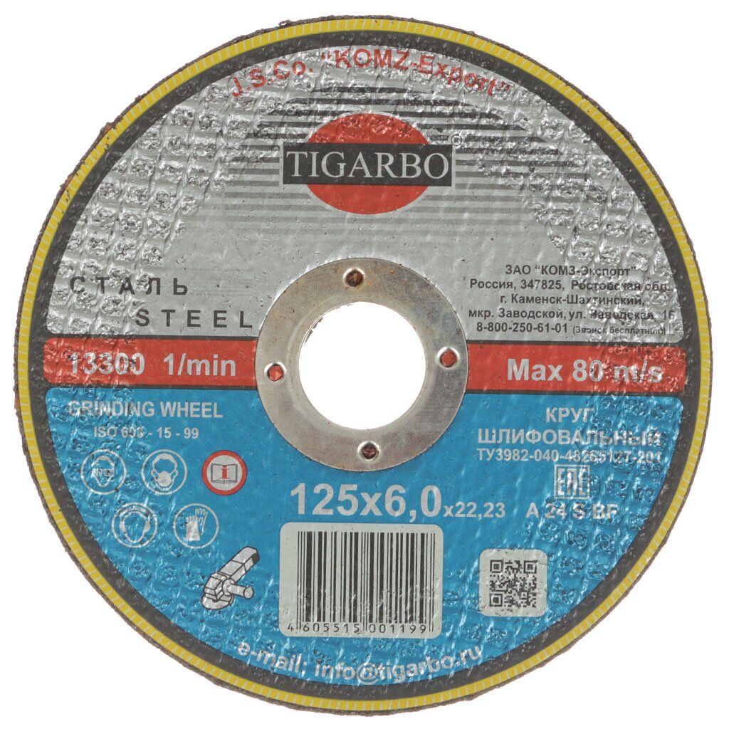 Круг зачистной Tigarbo, диаметр 150х6 мм, посадочный диаметр 22 мм, зерн 14, F24 зачистной круг 175x25x32 мм 63с