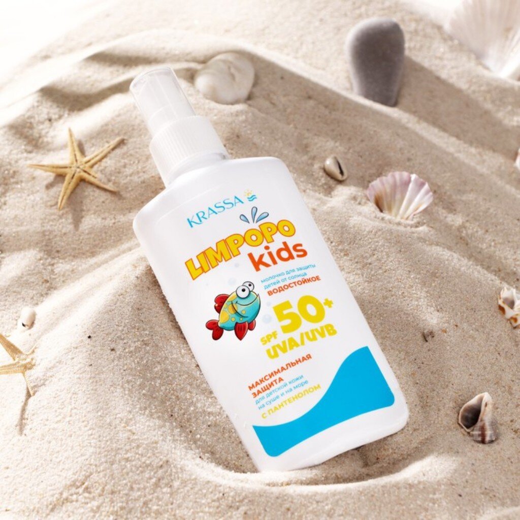 Молочко детское Krassa, Limpopo Kids, для тела, солнцезащитное, водостойкое, SPF 50+, 150 мл