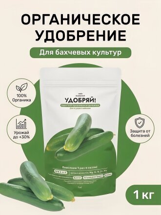 для огурцов и кабачков