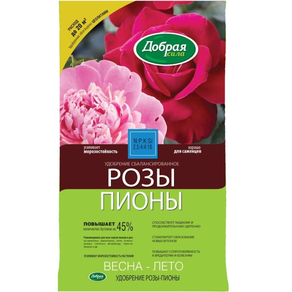 Удобрение для роз и пионов, сухое, минеральный, гранулы, 900 г, Добрая сила удобрение fertika leafpower для роз и пионов 15 г