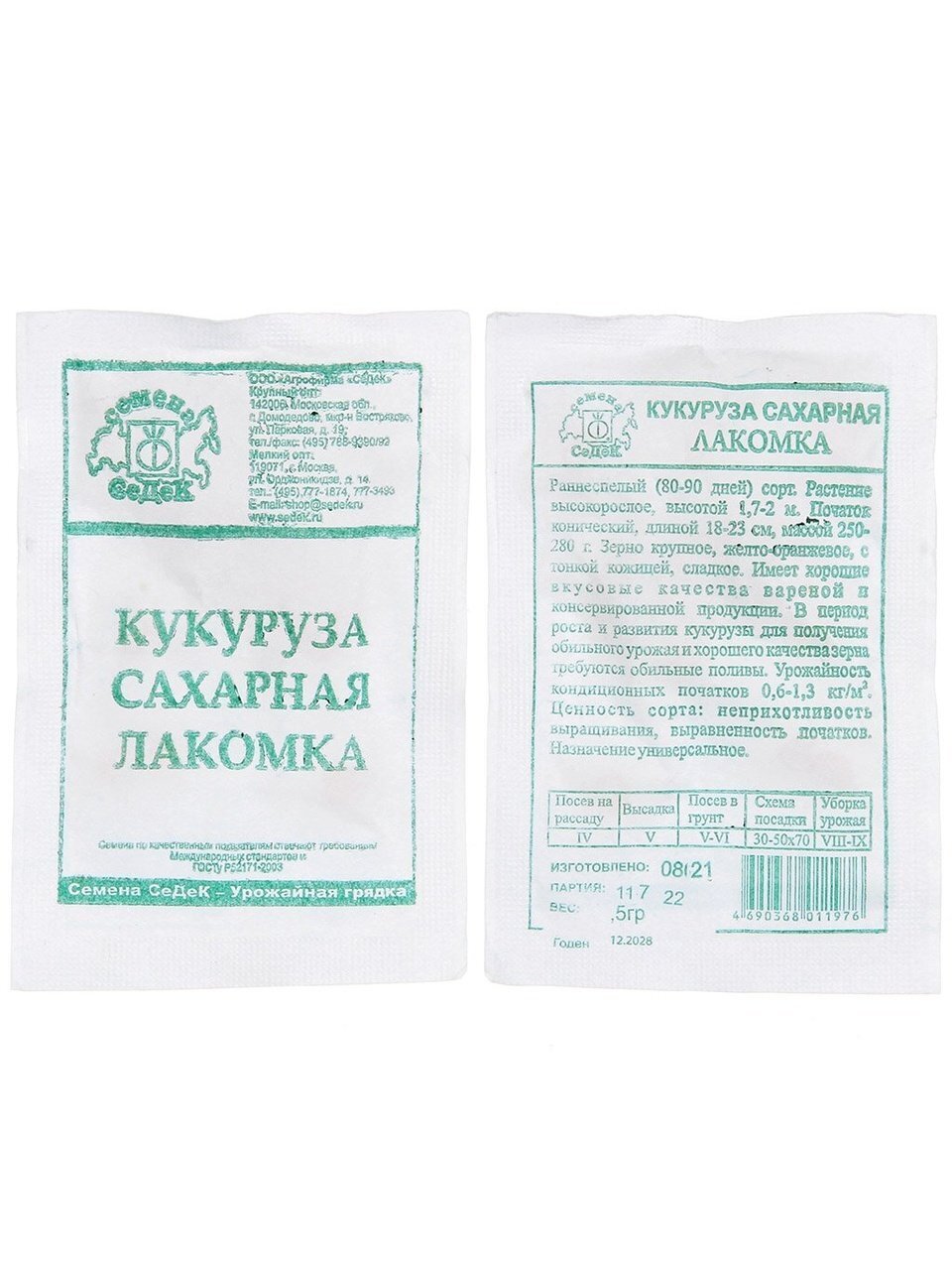 Семена Кукуруза, Лакомка сахарная, 5 г, сахарная, МФ, белая упаковка, Седек