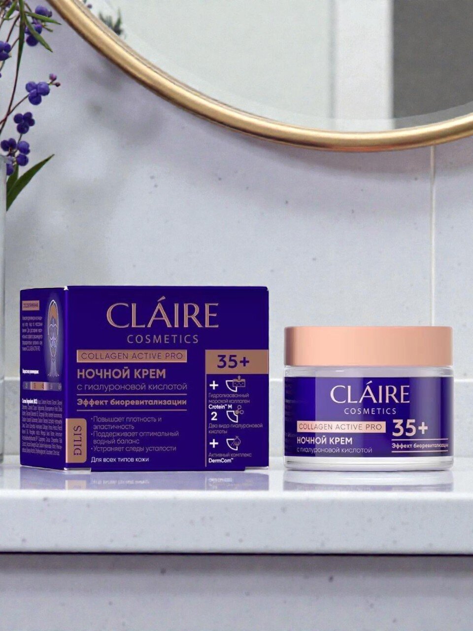 Крем для лица, Claire Cosmetics, Collagen Active Pro, ночной, антивозрастной, 35+, для всех типов кожи, 50 мл