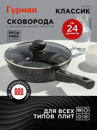 Классик