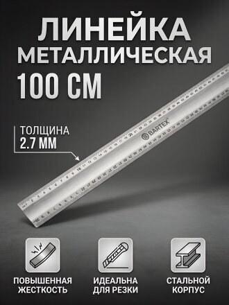 1000 мм