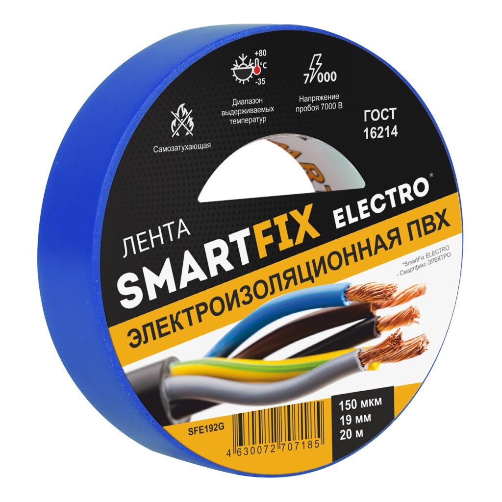 Изолента ПВХ, 19 мм, 150 мкм, синяя, 20 м, SmartFix, Electro, SFE192G