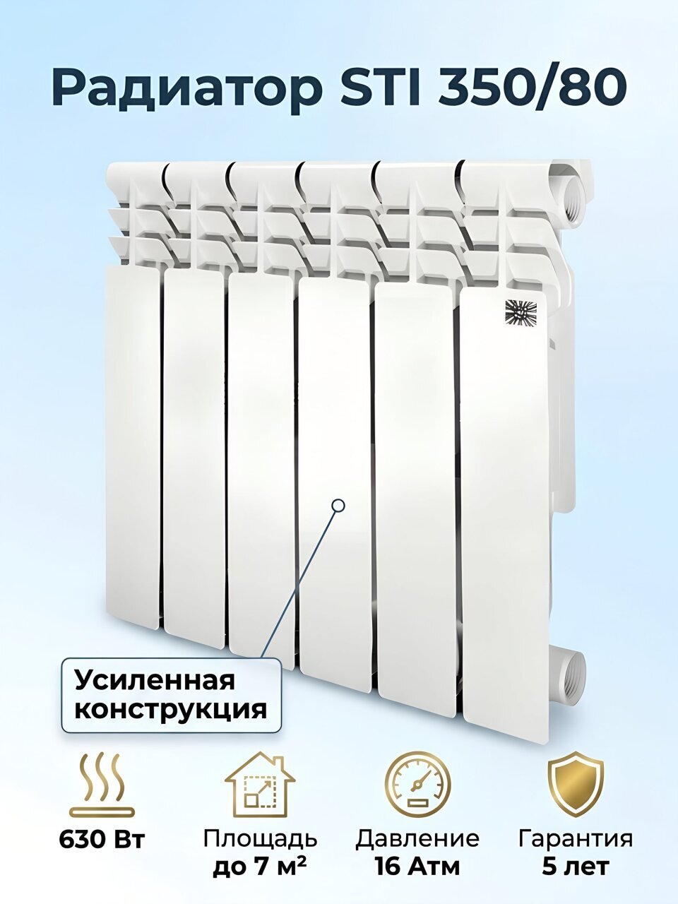 Радиатор алюминий, 350х80 мм, STI, 6 секций