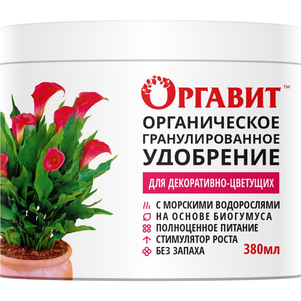 Удобрение для декоративно-цветущих растений, органическое, гранулы, 380 г, Оргавит рогокопытный шрот оргавит 1 кг
