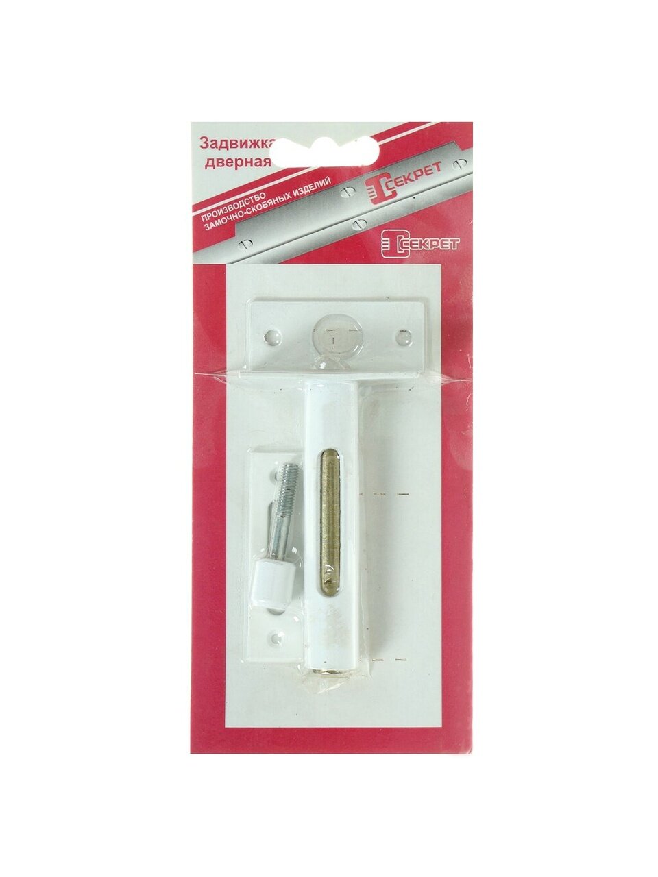 Задвижка дверная, Секрет-Киров, ЗД-05, белая