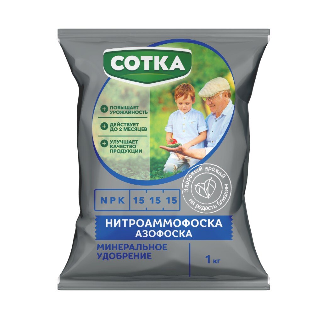 Удобрение Азофоска, Сотка, нитроаммофоска, пакет, 1 кг