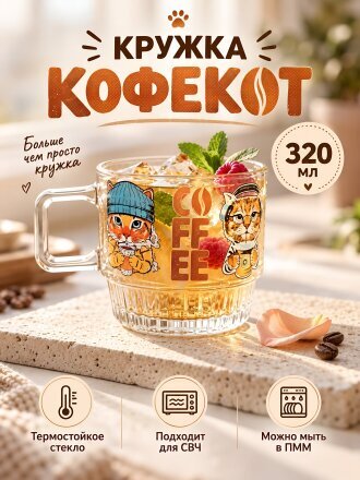 КофеКот