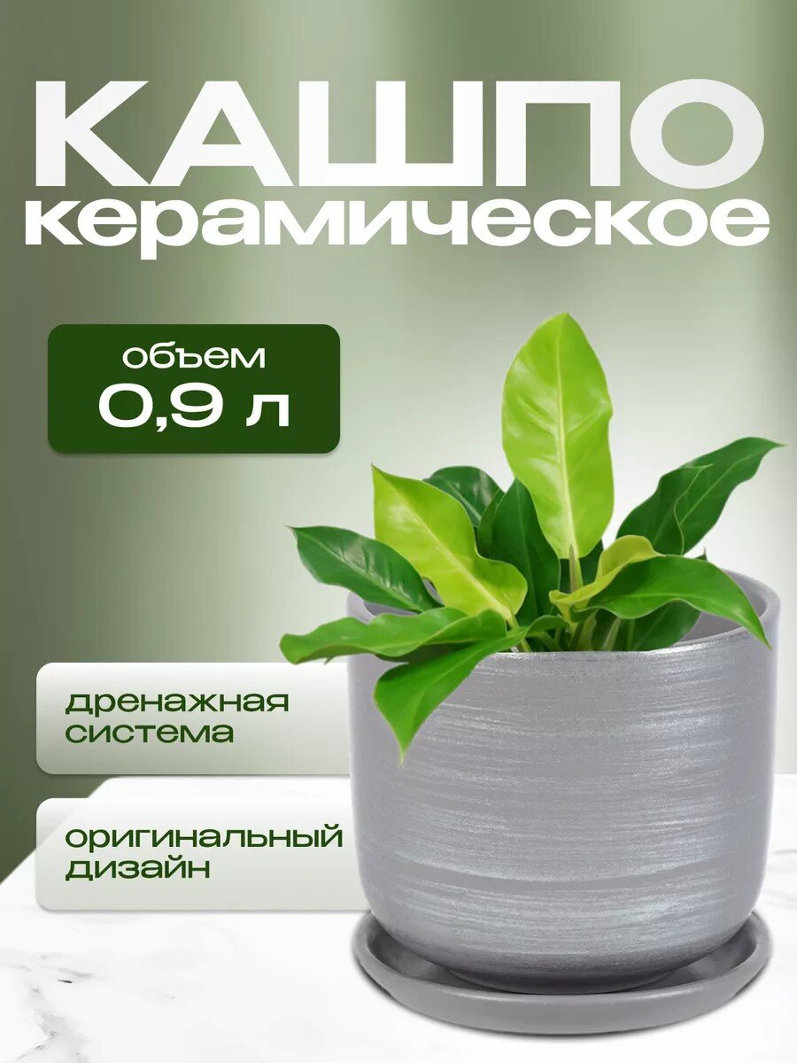 Горшок керамика, 0.9 л, 12х12 см, серый, Галактика №2, 008751