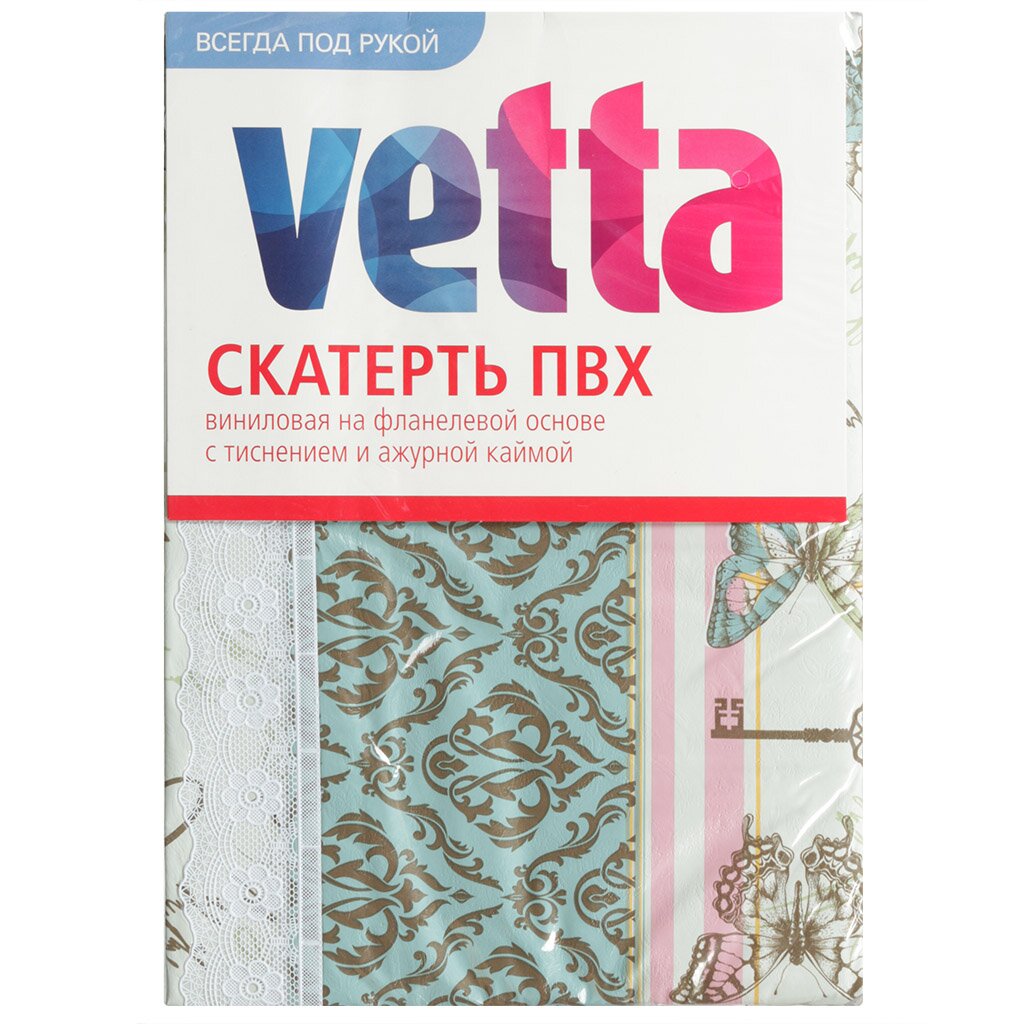Скатерть виниловая на фланелевой основе, 120х152 см, Vetta Бабочка 479-120