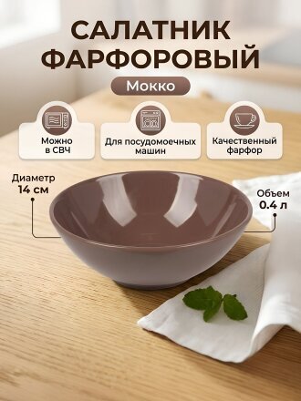 Мокко