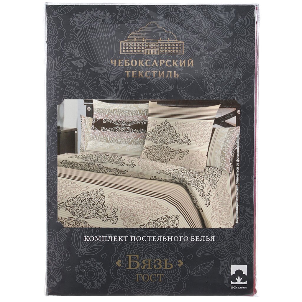 Постельное белье Чебоксарский текстиль 1.5-спальное бязь 140 г/кв.м (простыня 152х215 см, 2 наволочки 70х70 см, пододеяльник 148х215 см) Династия