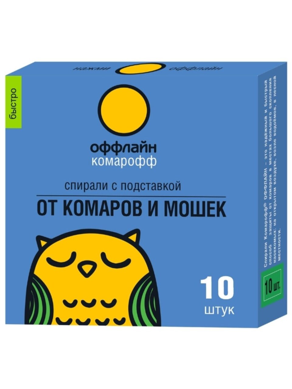 Репеллент от комаров, мошек, спираль, Комарофф Оффлайн, Быстро, 10 шт, OF01040100