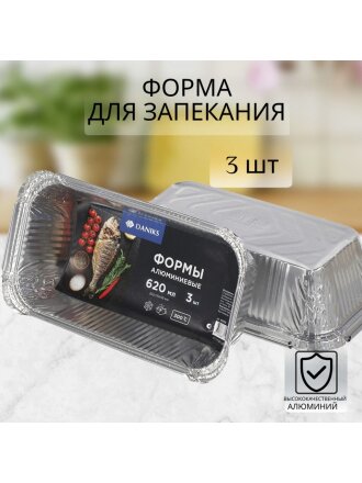 Форма для запекания алюминий, 3 шт, 20.5х11х4.8 см, 0.62 л, прямоугольная, Daniks, 61L