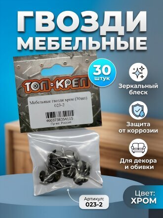 хром