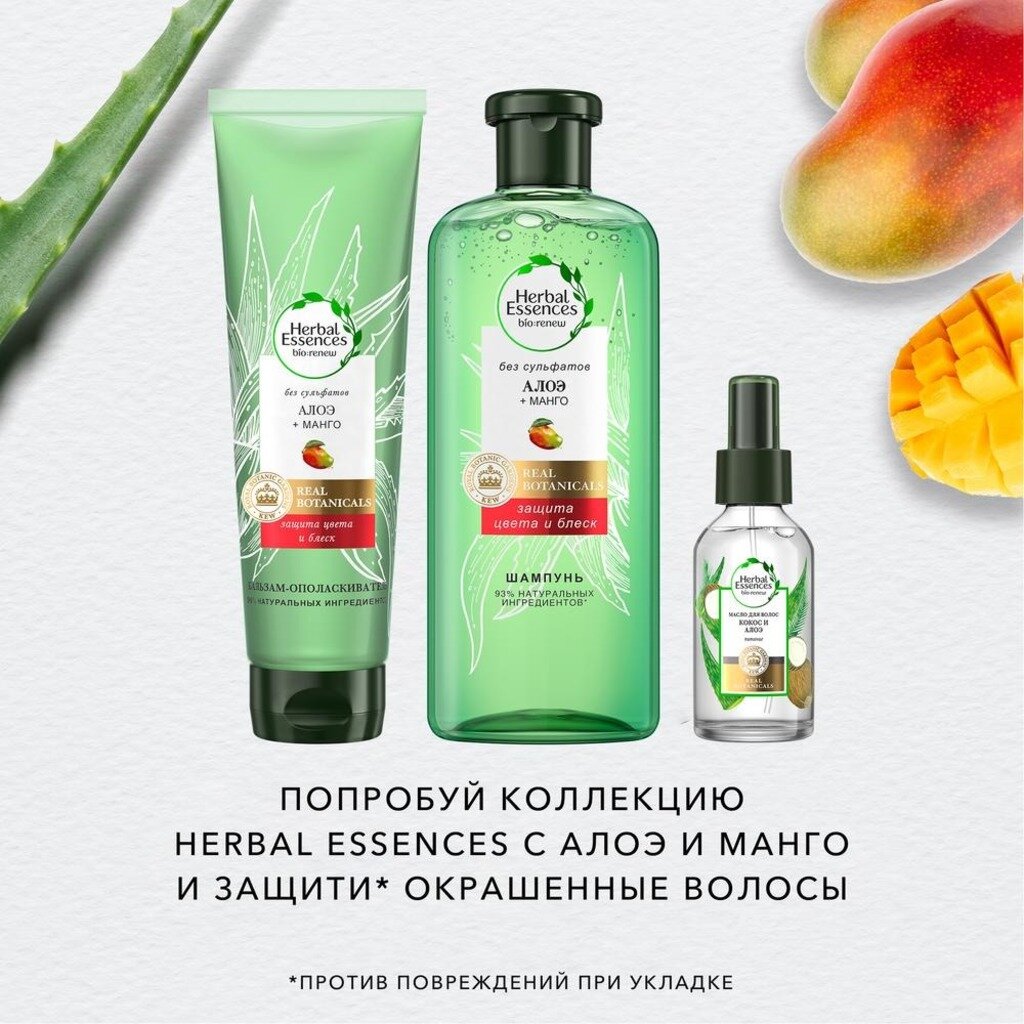 Шампунь Herbal Essences, Защита цвета и блеск Алоэ/Манго, для окрашенных  волос, 380 мл в Обнинске: цены, фото, отзывы - купить в интернет-магазине  Порядок.ру