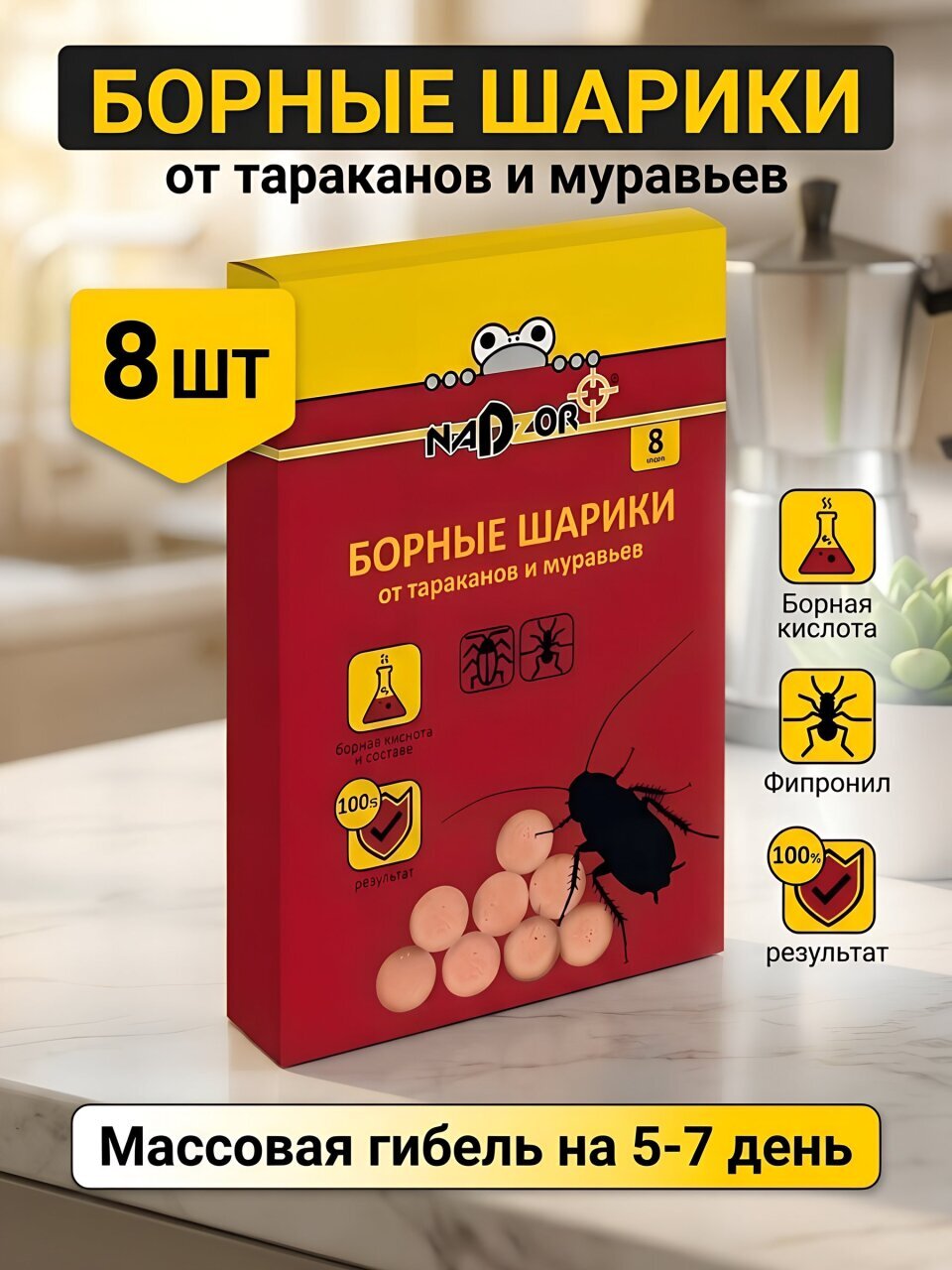 Инсектицид Борные шарики, от тараканов, муравьев, шарики, 8 шт, Nadzor