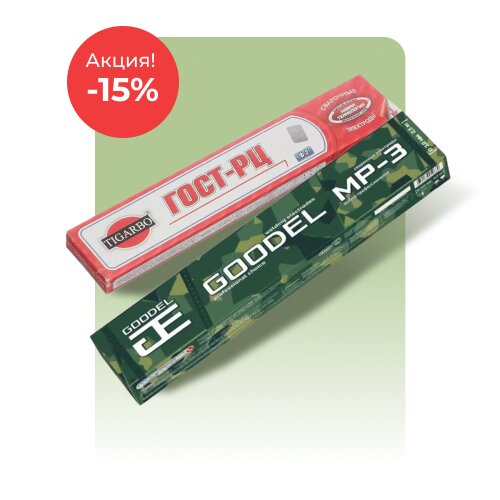 Электроды по акции