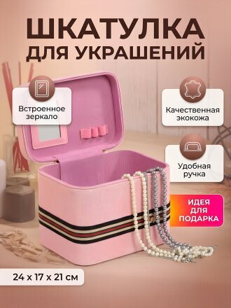 Шкатулка-кейс для украшений и косметики, искусственная кожа, 24х17х21 см, в ассортименте, Y3-1726/318884