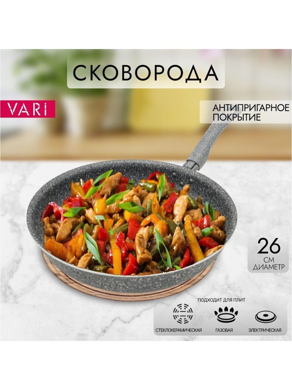Сковорода алюминий, 26 см, антипригарное покрытие, Vari, Романтика Венеции, серый гранит, GIG17126