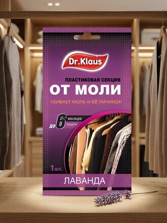 с ароматом лаванды