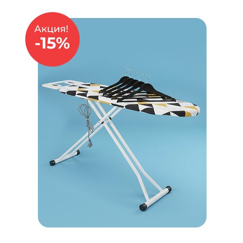 Порядок в доме по акции