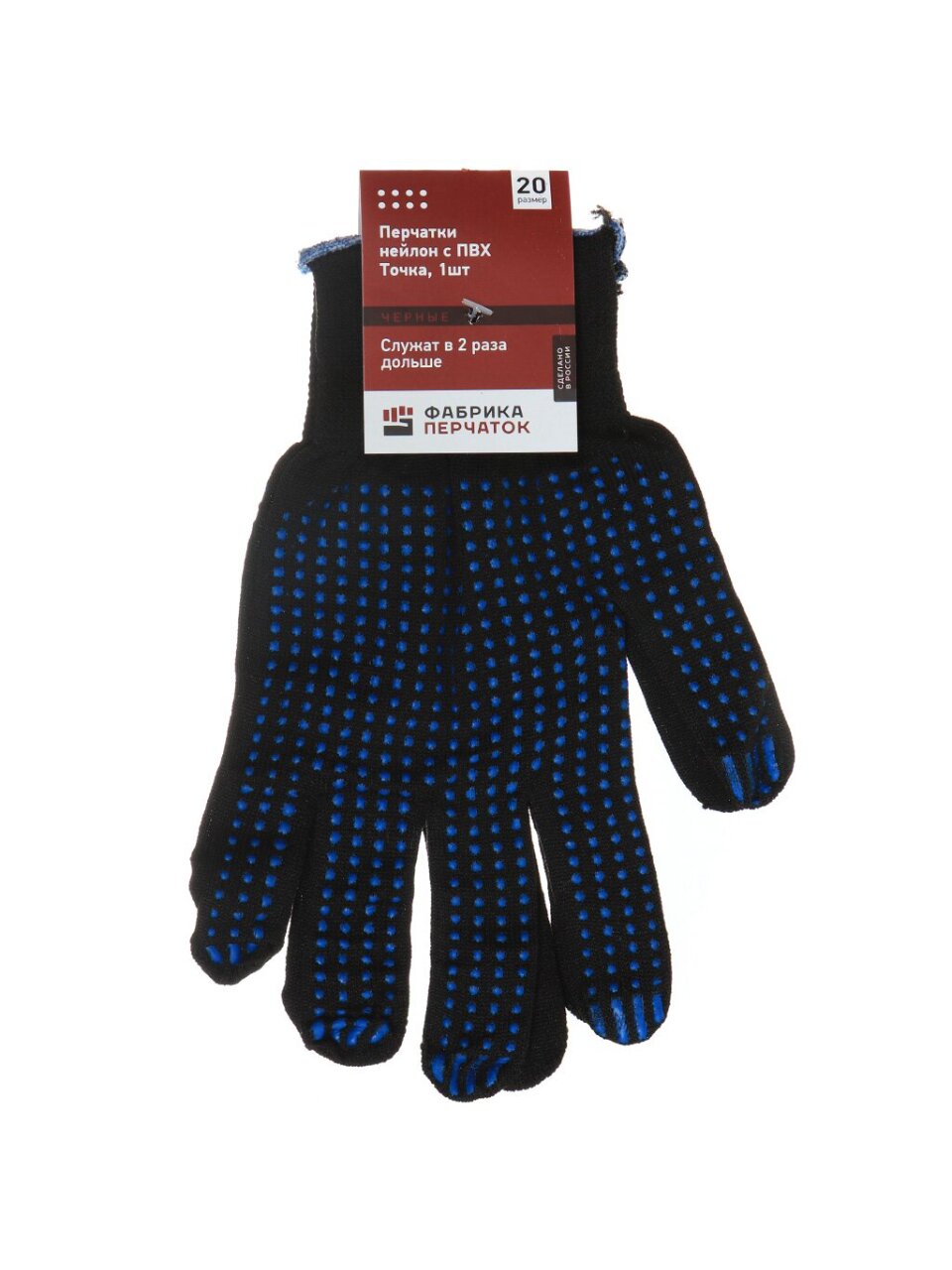 Перчатки нейлон, ПВХ покрытие, точка, размер S-L, 15 класс вязки, черная основа, Фабрика перчаток, европодвес