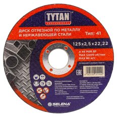 Диск отрезной по металлу и нержавеющей стали, Tytan, Professional, диаметр 125х2.5 мм, посадочный диаметр 22.22 мм, 11920