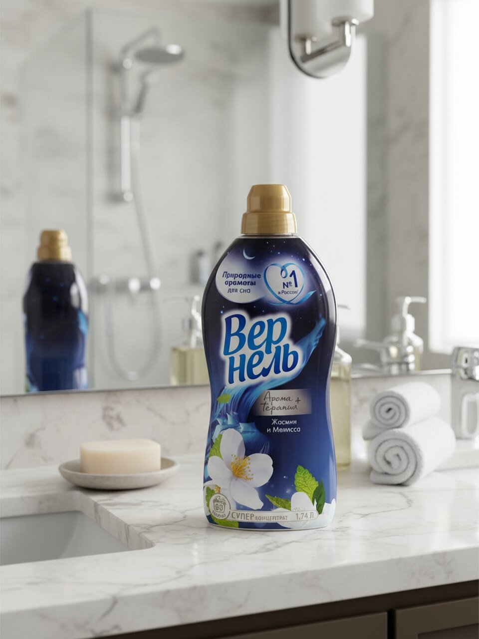 Кондиционер для белья Вернель, 1.74 л, Ароматерапия Жасмин и Мелисса, концентрат