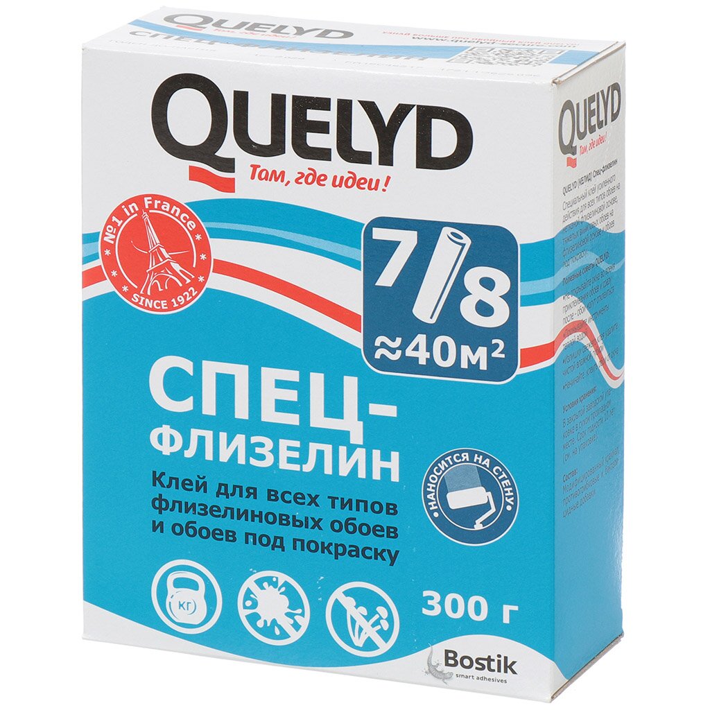 Клей для флизелиновых обоев Quelyd Спец-Флезилин 300 г 30080941 529₽