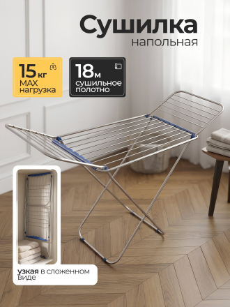 18 м